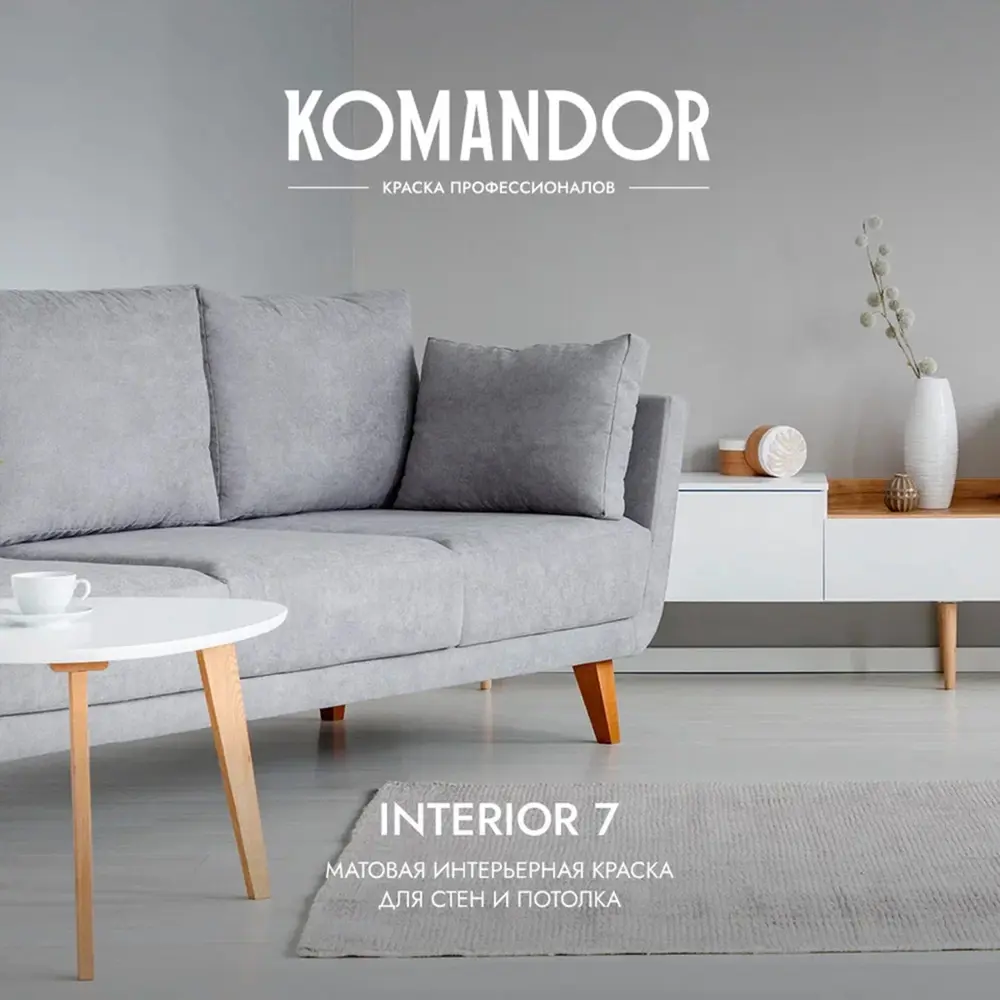 Фото 3 Краска интерьерная моющаяся Komandor 270990 матовая цвет белый база A 9 л Фото 3 Краска интерьерная моющаяся Komandor 270990 матовая цвет белый база A 9 л