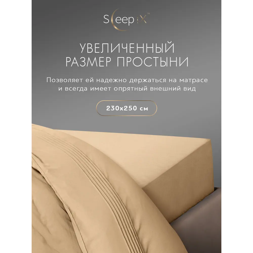 Фото 10 Комплект постельного белья Sleepix Миоко семейный 1006.01372 сатин с бамбуком цвет бежевый Фото 10 Комплект постельного белья Sleepix Миоко семейный 1006.01372 сатин с бамбуком цвет бежевый