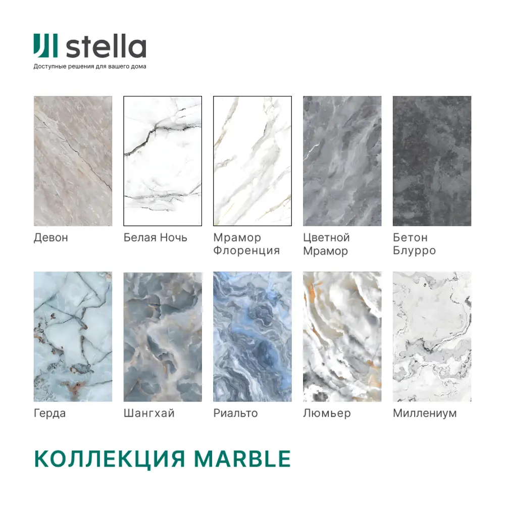 Фото 6 Панель ПВХ Stella Marble Миллениум серый 2800x1200x1.2мм 3.36м² Фото 6 Панель ПВХ Stella Marble Миллениум серый 2800x1200x1.2мм 3.36м²