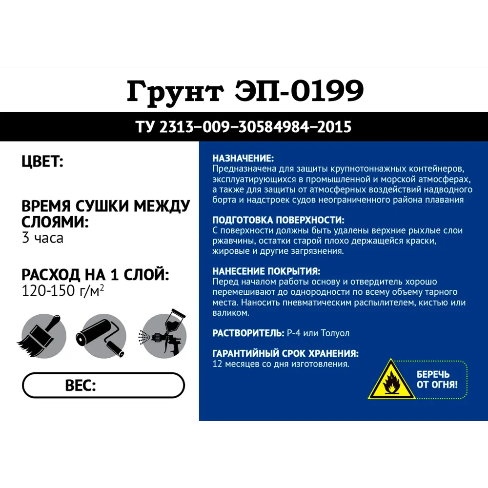 Фото 4 Грунтовка Мицар ЭП-0199 цвет белый 10.2л