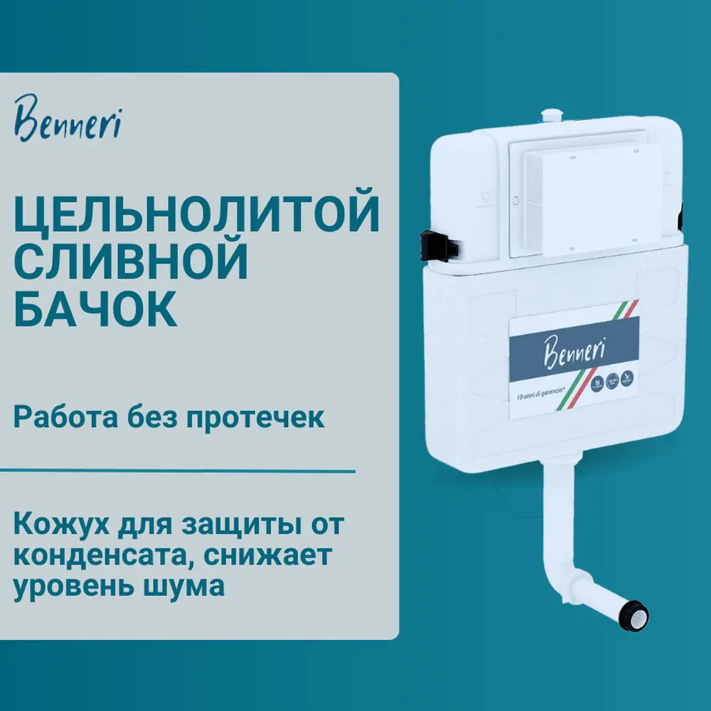 Фото 3 Скрытый бачок Benneri BE.45000.01.019D панель смыва Mona черная матовая Фото 3 Скрытый бачок Benneri BE.45000.01.019D панель смыва Mona черная матовая
