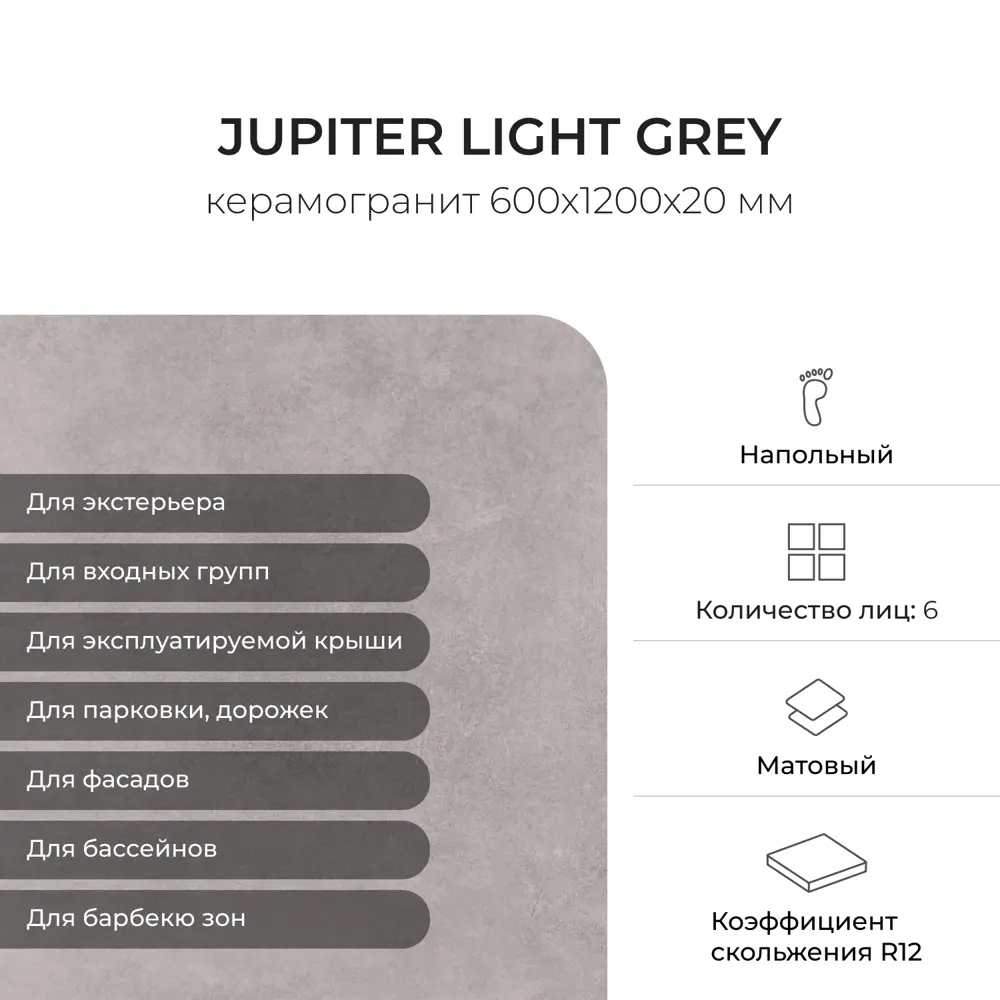 Фото 2 Керамогранит Керамопро Jupiter Light Grey 60x120см цвет серый/серебристый Фото 2 Керамогранит Керамопро Jupiter Light Grey 60x120см цвет серый/серебристый