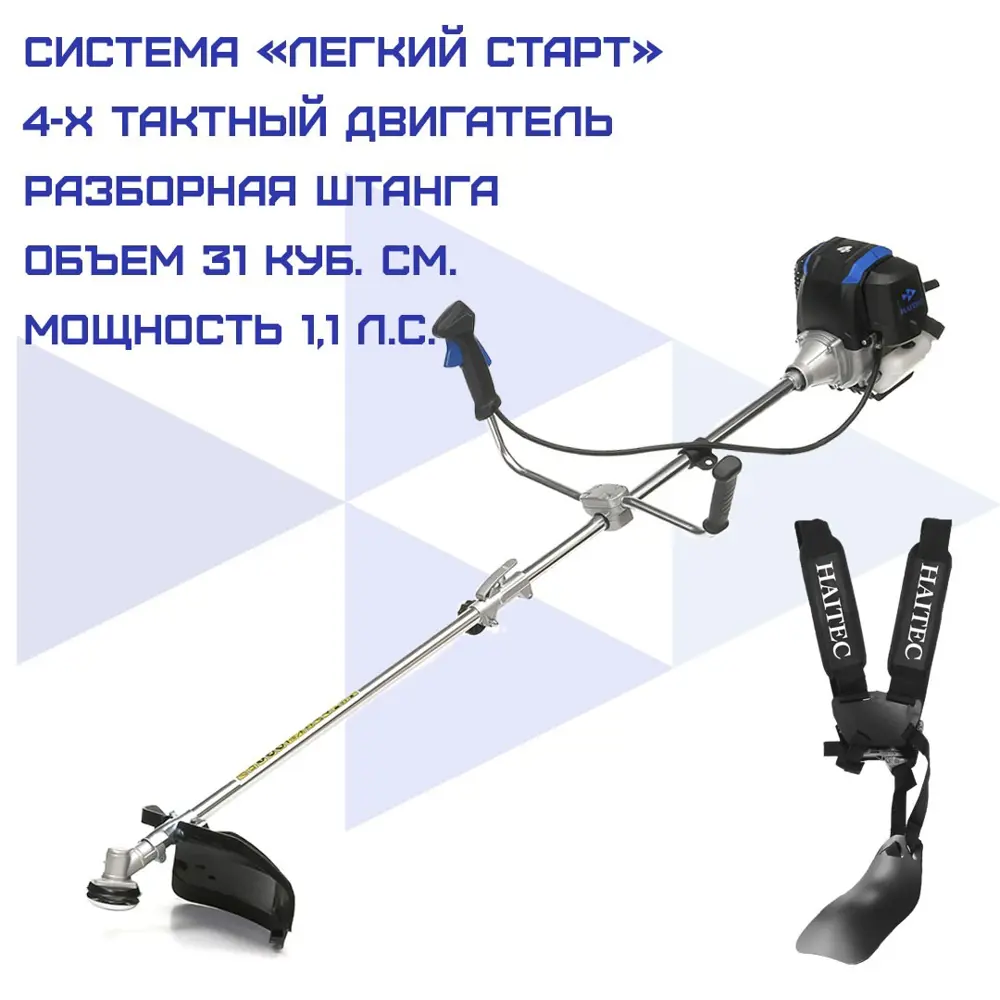Фото Триммер бензиновый Haitec HT-4MS131 1.09 л.с. Фото Триммер бензиновый Haitec HT-4MS131 1.09 л.с.