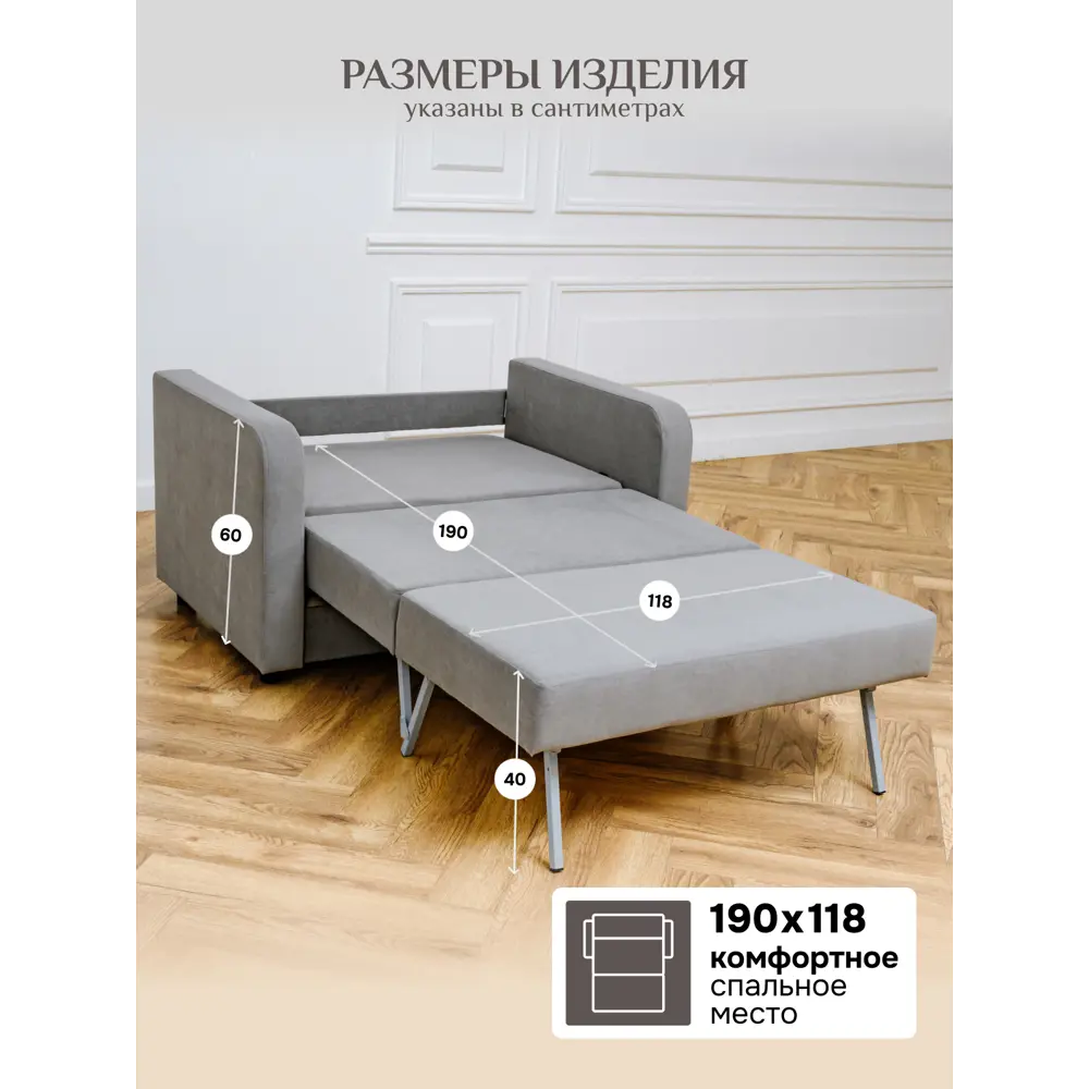 Фото 3 Диван раскладной Brendoss 561 561/07 140x85x60 см вельвет цвет серый Фото 3 Диван раскладной Brendoss 561 561/07 140x85x60 см вельвет цвет серый