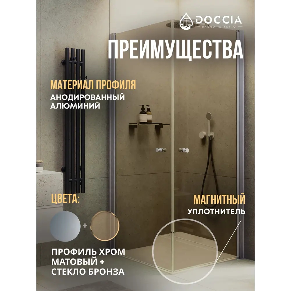 Фото 3 Душевой уголок Doccia GLASS90ypt/BR/5CHMT угол 90x90см хромированный профиль эффект стекла прозрачный Фото 3 Душевой уголок Doccia GLASS90ypt/BR/5CHMT угол 90x90см хромированный профиль эффект стекла прозрачный