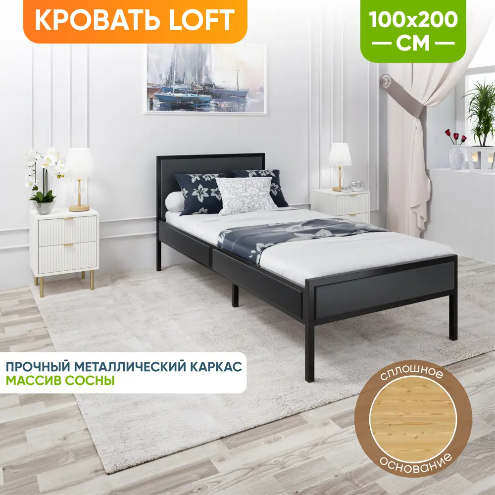 Фото 3 Кровать Solarius kr100loft-ser-black-full 105 x 90 x 206 см сосна цвет антрацит, черный Фото 3 Кровать Solarius kr100loft-ser-black-full 105 x 90 x 206 см сосна цвет антрацит, черный
