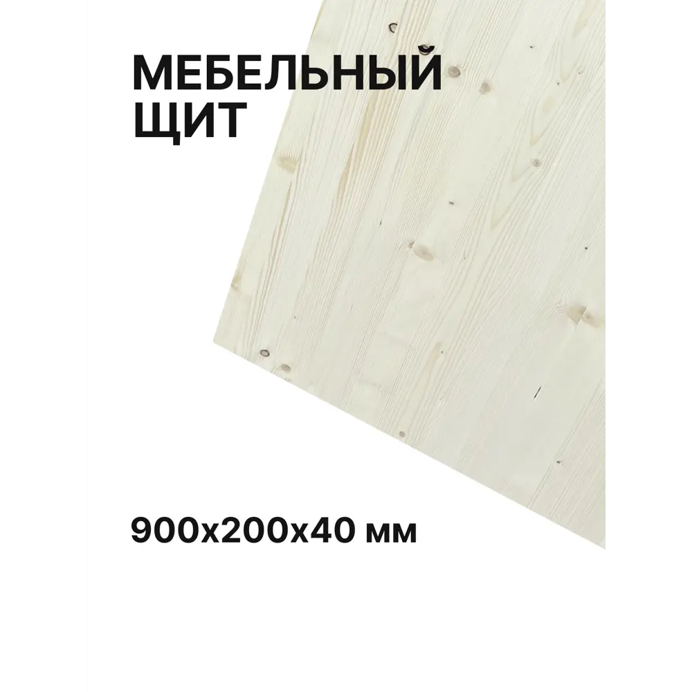 Фото 3 Мебельный щит Solarius 20x90x4 см массив дерева сорт AB Фото 3 Мебельный щит Solarius 20x90x4 см массив дерева сорт AB