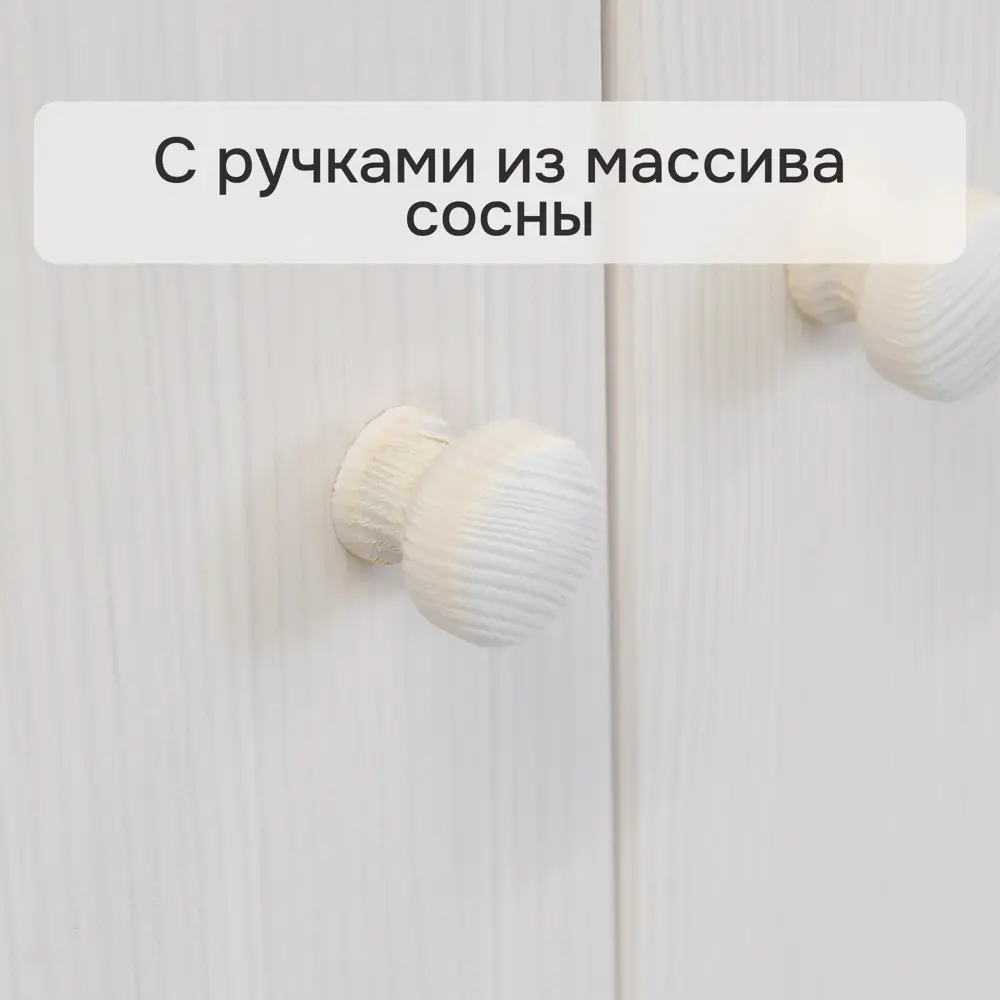 Фото 5 Комод Dipriz Д.20293.2 раст 2 двери, 2 ящика, белый 2 ящика 62x30x120 см массив сосны цвет натуральная сосна Фото 5 Комод Dipriz Д.20293.2 раст 2 двери, 2 ящика, белый 2 ящика 62x30x120 см массив сосны цвет натуральная сосна