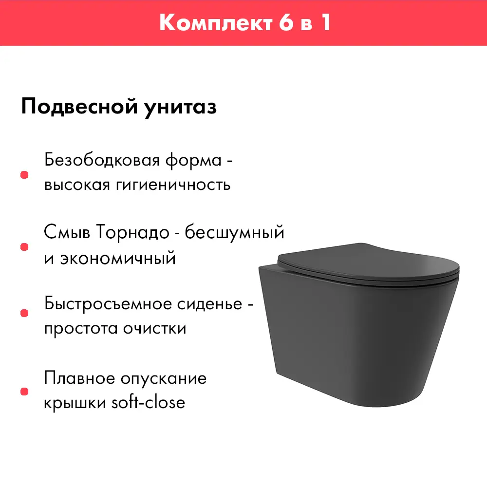 Фото 3 Инсталляция Alentori SISTEMA 50 AL.SIS33T с клавишей Alentori CHIAVE L матовый белый AL.CHI019WM и унитаз Long 52x36.5 Vortex матовый черный конус Фото 3 Инсталляция Alentori SISTEMA 50 AL.SIS33T с клавишей Alentori CHIAVE L матовый белый AL.CHI019WM и унитаз Long 52x36.5 Vortex матовый черный конус