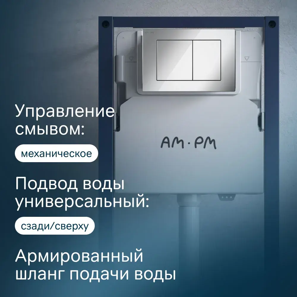 Фото 5 Инсталляция для унитаза AM.PM I012709.0251_7214 Фото 5 Инсталляция для унитаза AM.PM I012709.0251_7214
