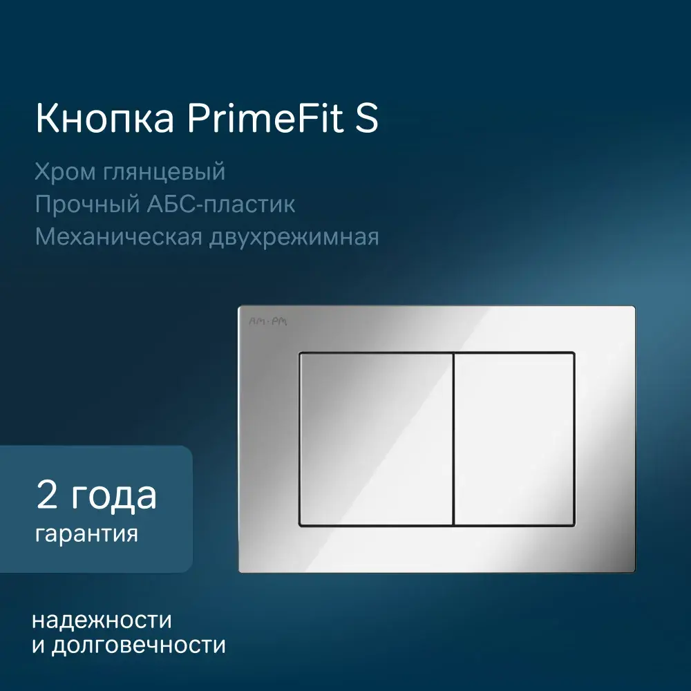 Фото 6 Инсталляция для унитаза AM.PM I012709.0251_7214 Фото 6 Инсталляция для унитаза AM.PM I012709.0251_7214