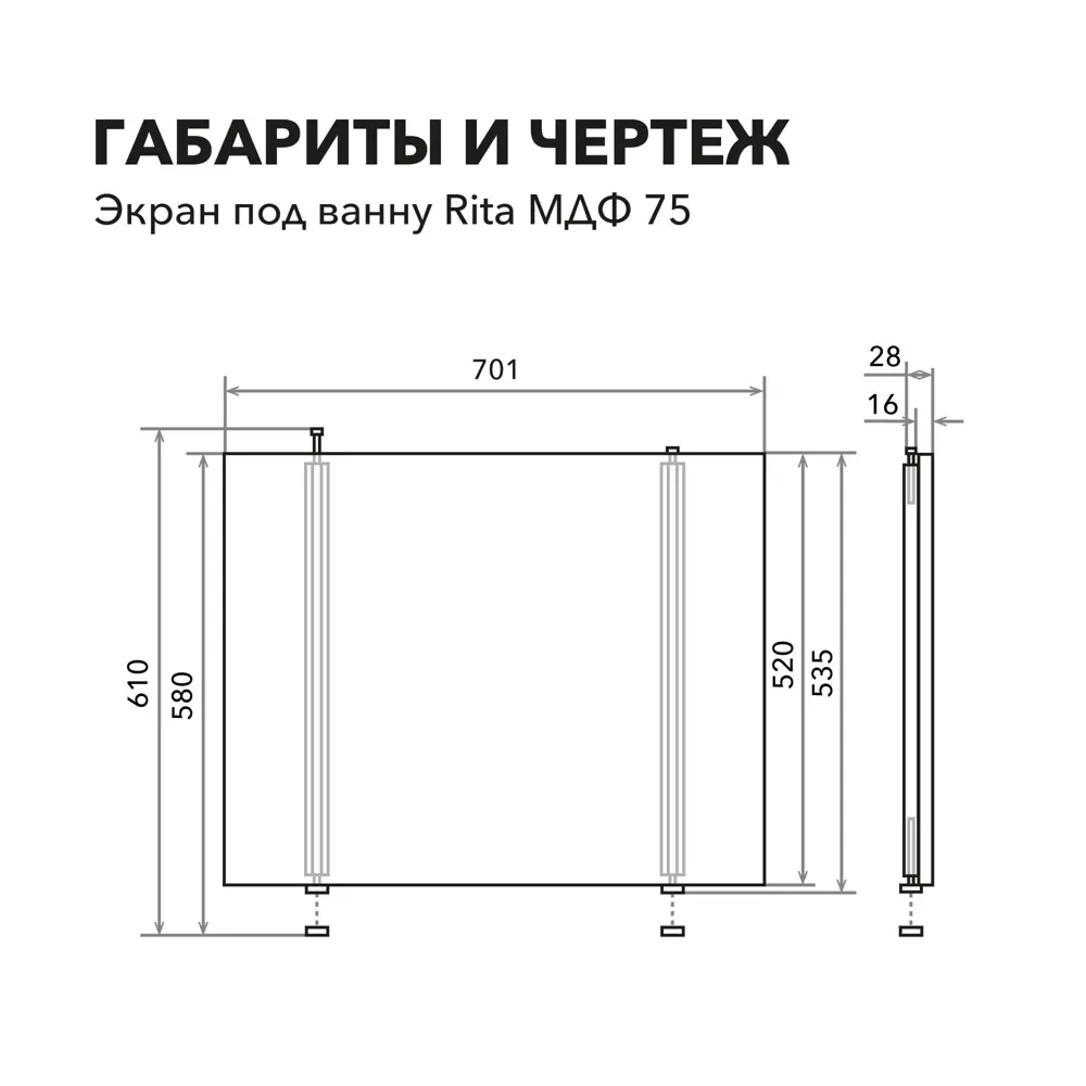 Фото 7 Экран под ванну Alavann Мдф rita 75 ALV0768004 70.1x53.5см цвет черный мрамор Фото 7 Экран под ванну Alavann Мдф rita 75 ALV0768004 70.1x53.5см цвет черный мрамор