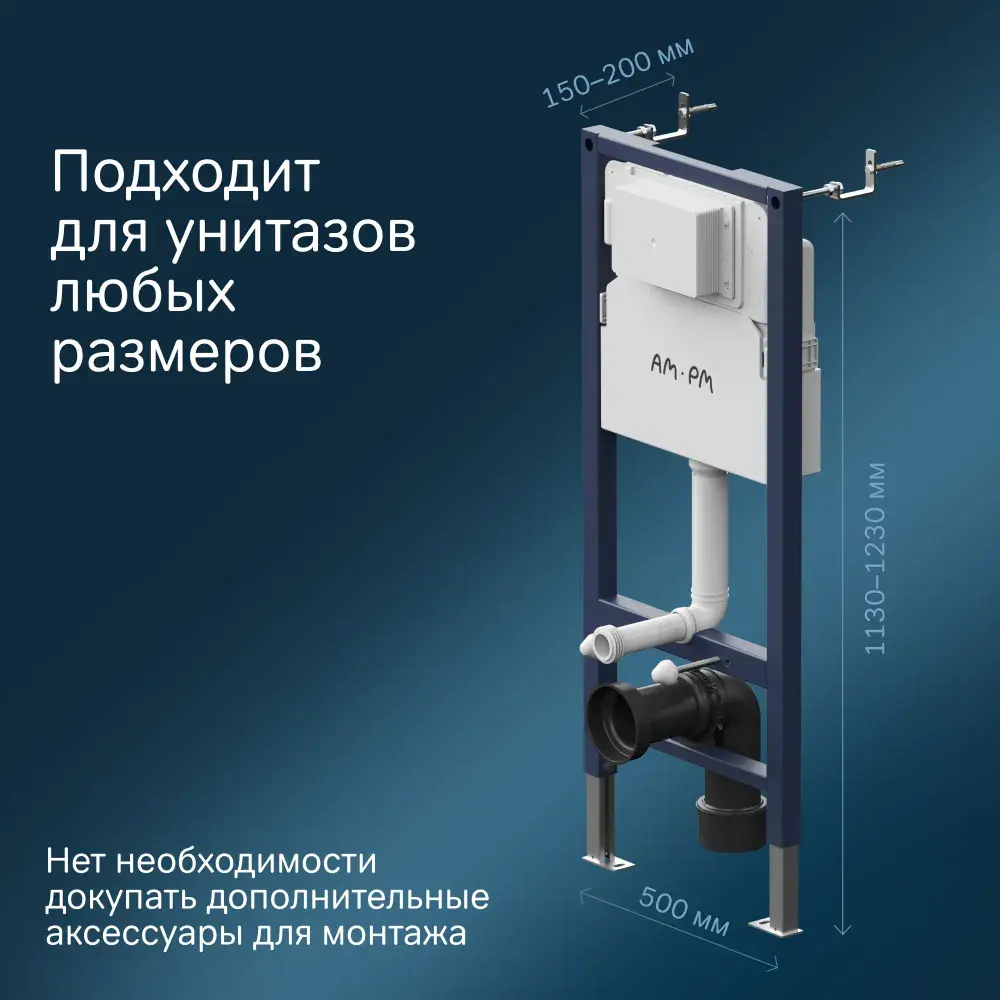 Фото 4 Инсталляция для унитаза AM.PM I012709.0251_7214 Фото 4 Инсталляция для унитаза AM.PM I012709.0251_7214