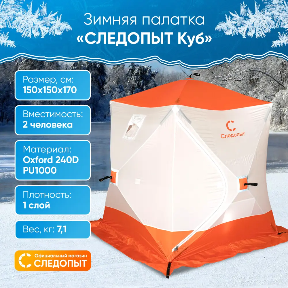 Фото Палатка 2-х местная Следопыт PF-TW-01 разноцветный Фото Палатка 2-х местная Следопыт PF-TW-01 разноцветный