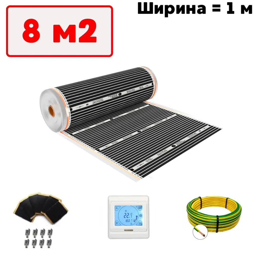Фото Инфракрасная пленка для теплого пола Теплософт TPS-310 8 м² 1760 Вт с сенсорным терморегулятором Фото Инфракрасная пленка для теплого пола Теплософт TPS-310 8 м² 1760 Вт с сенсорным терморегулятором