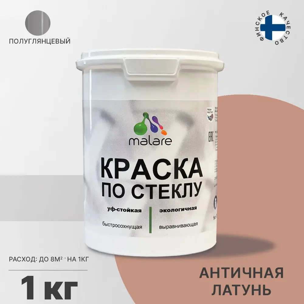 Фото Краска по стеклу и керамике моющаяся Malare Professional без запаха быстросохнущая полуглянцевая цвет античная латунь 1 кг Фото Краска по стеклу и керамике моющаяся Malare Professional без запаха быстросохнущая полуглянцевая цвет античная латунь 1 кг