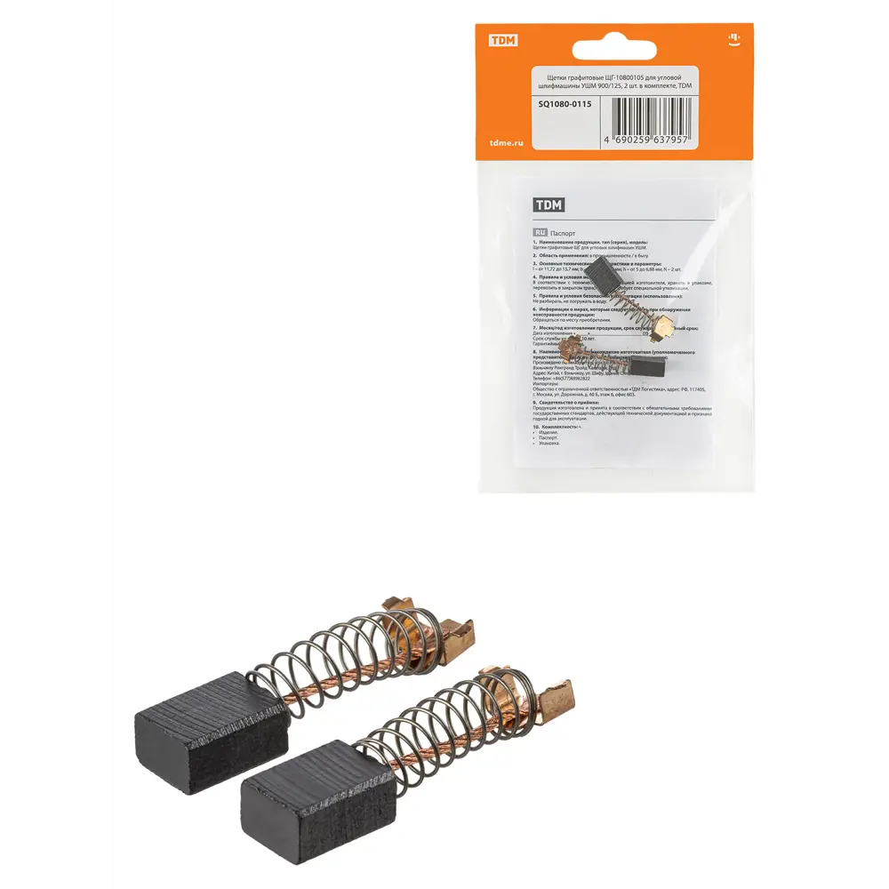 Фото Щетки графитовые для УШМ TDM Electric ЩГ-10800105 Фото Щетки графитовые для УШМ TDM Electric ЩГ-10800105