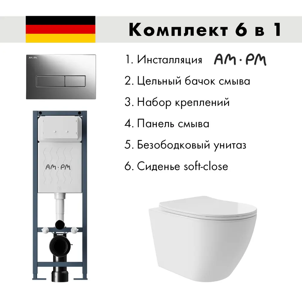 Фото Инсталляция AM.PM I012711.0351 ErgoFit с клавишей слива ErgoFit M пластик гл/хром унитаз Long 52x36.5 Vortex Soft-Close глянцевый белый овал Фото Инсталляция AM.PM I012711.0351 ErgoFit с клавишей слива ErgoFit M пластик гл/хром унитаз Long 52x36.5 Vortex Soft-Close глянцевый белый овал