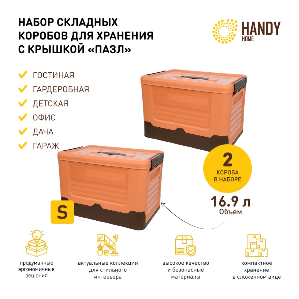 Фото Корзина Handy home 26x17x36 см пластик цвет оранжевый Фото Корзина Handy home 26x17x36 см пластик цвет оранжевый