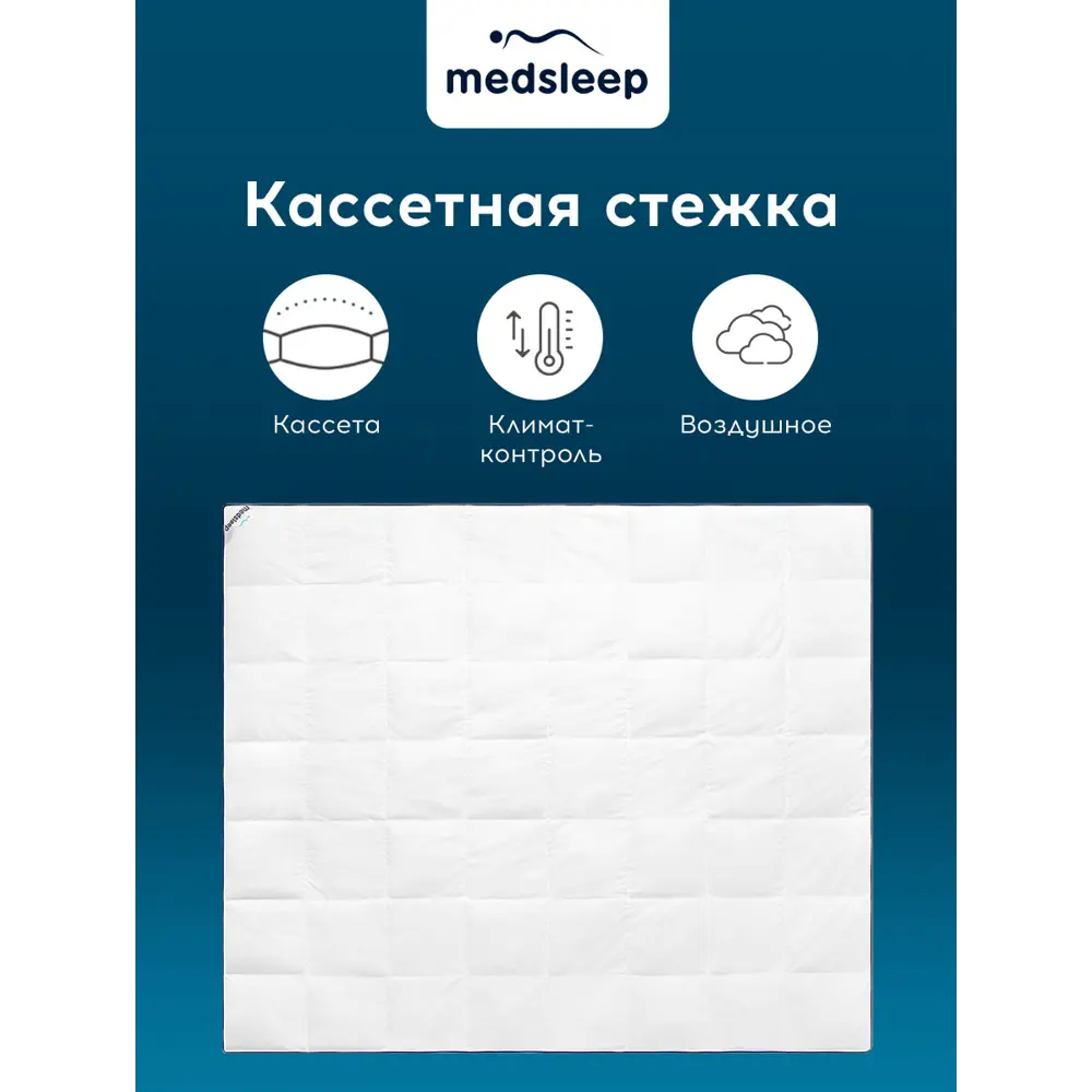 Фото 4 Одеяло Medsleep mdp874257 220x240 см пух/перо Фото 4 Одеяло Medsleep mdp874257 220x240 см пух/перо
