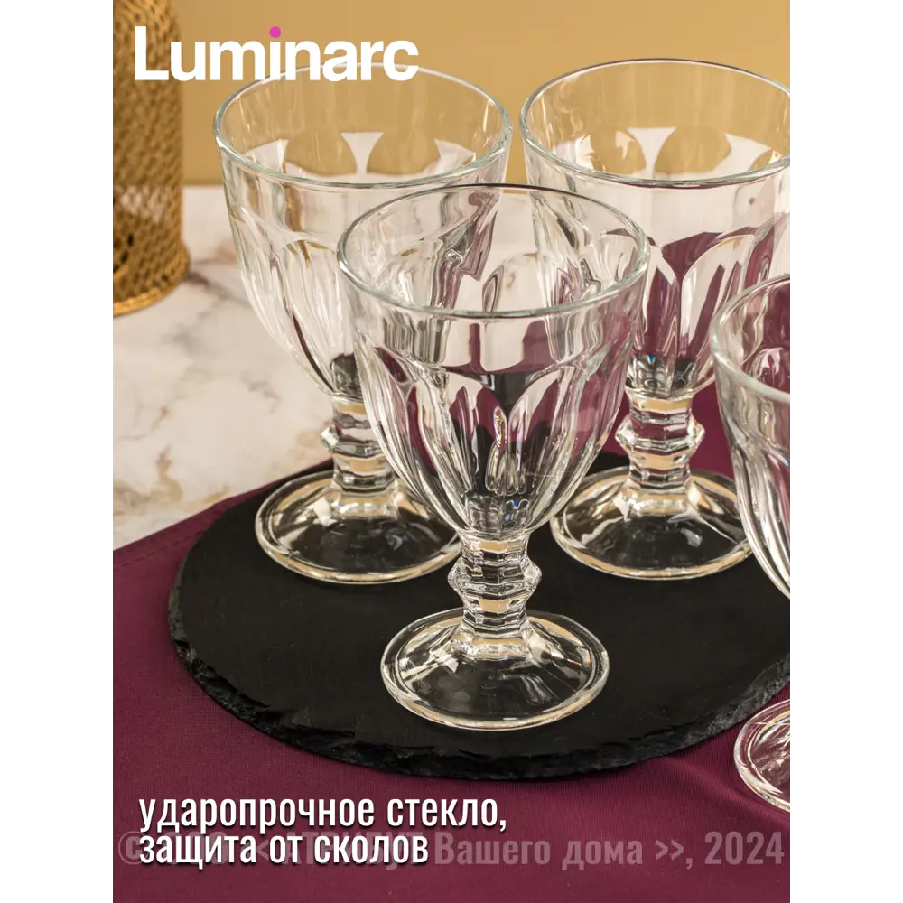 Фото 4 Набор 250 мл Набор бокалов время дегустаций глинтвейн 250мл 4шт Luminarc Стекло цвет прозрачный 4 шт Фото 4 Набор 250 мл Набор бокалов время дегустаций глинтвейн 250мл 4шт Luminarc Стекло цвет прозрачный 4 шт