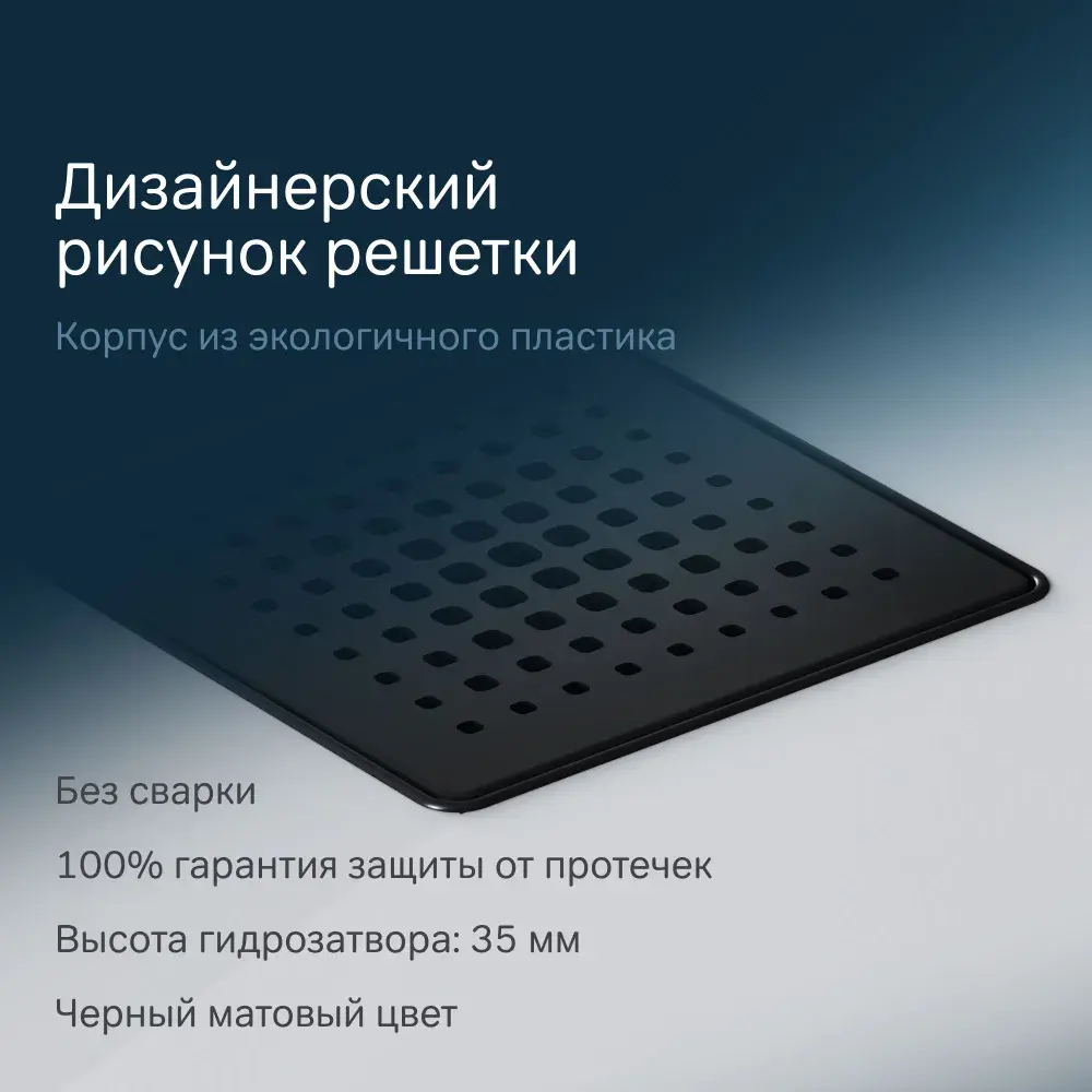 Фото 2 Трап для душа Am.pm W02BD-P11-010-01BM_7214 комбинированный затвор 10x10 см пластик Фото 2 Трап для душа Am.pm W02BD-P11-010-01BM_7214 комбинированный затвор 10x10 см пластик