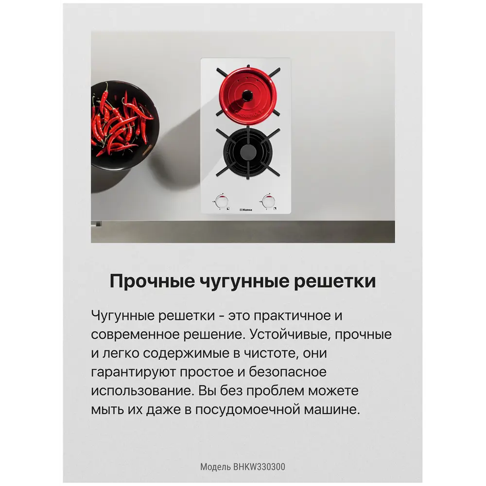 Фото 9 Газовая варочная панель Hansa BHKW330300 30 см 2 конфорки цвет белый 356736