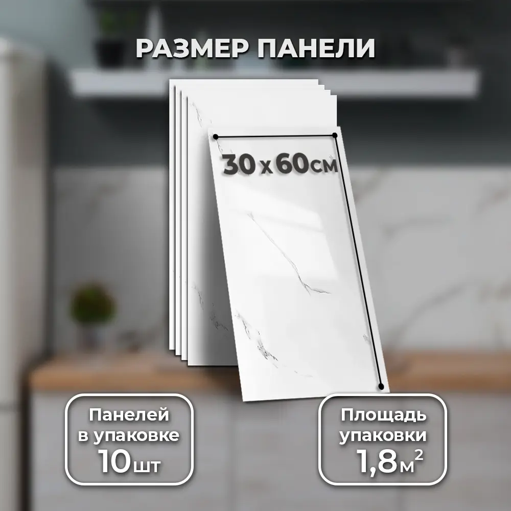 Фото 2 Комплект панелей ПВХ Verol Мрамор светлый белый 600x300x2мм 1.8м² 10шт Фото 2 Комплект панелей ПВХ Verol Мрамор светлый белый 600x300x2мм 1.8м² 10шт