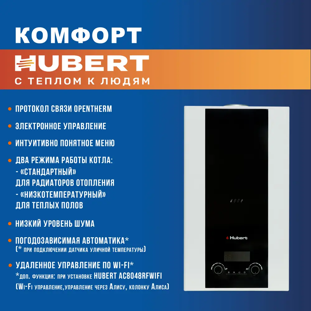 Фото 5 Газовый котел конвекционный 35 кВт Hubert WLB 1926275 одноконтурный настенный Фото 5 Газовый котел конвекционный 35 кВт Hubert WLB 1926275 одноконтурный настенный