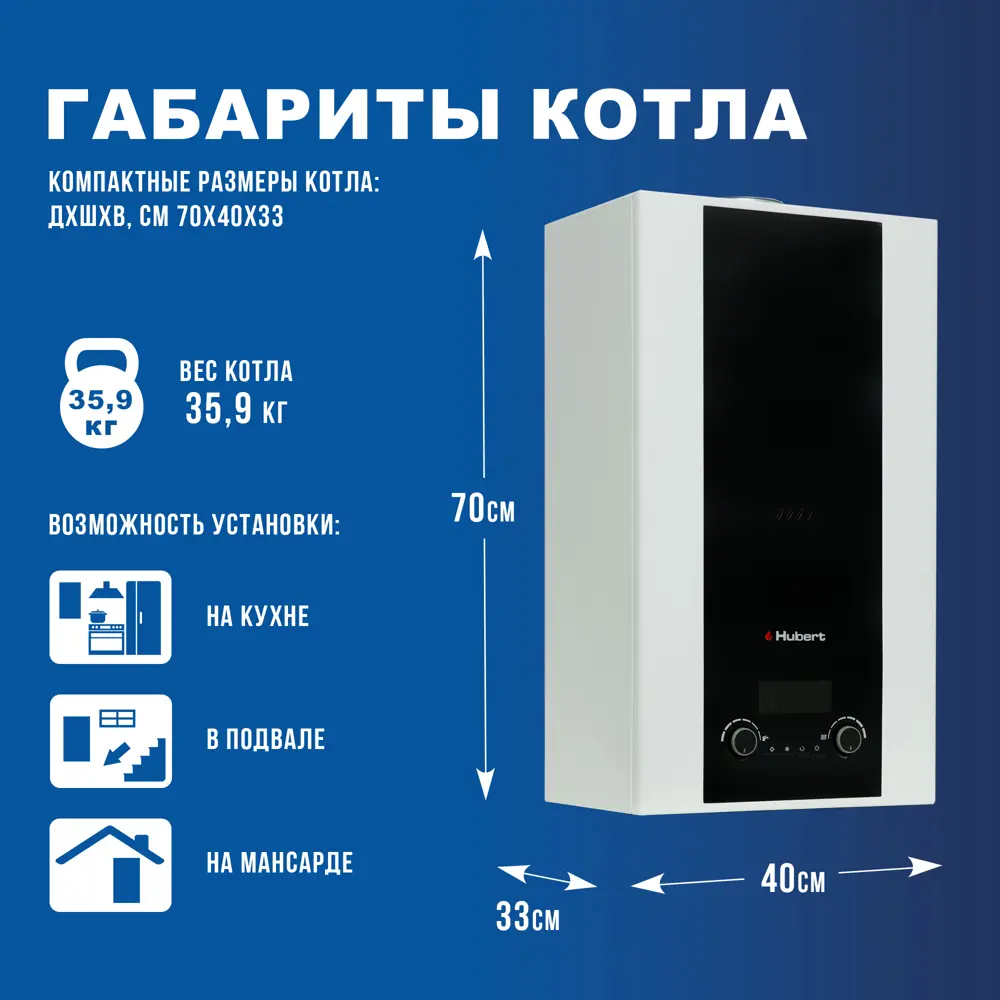 Фото 2 Газовый котел конвекционный 35 кВт Hubert WLB 1926275 одноконтурный настенный Фото 2 Газовый котел конвекционный 35 кВт Hubert WLB 1926275 одноконтурный настенный