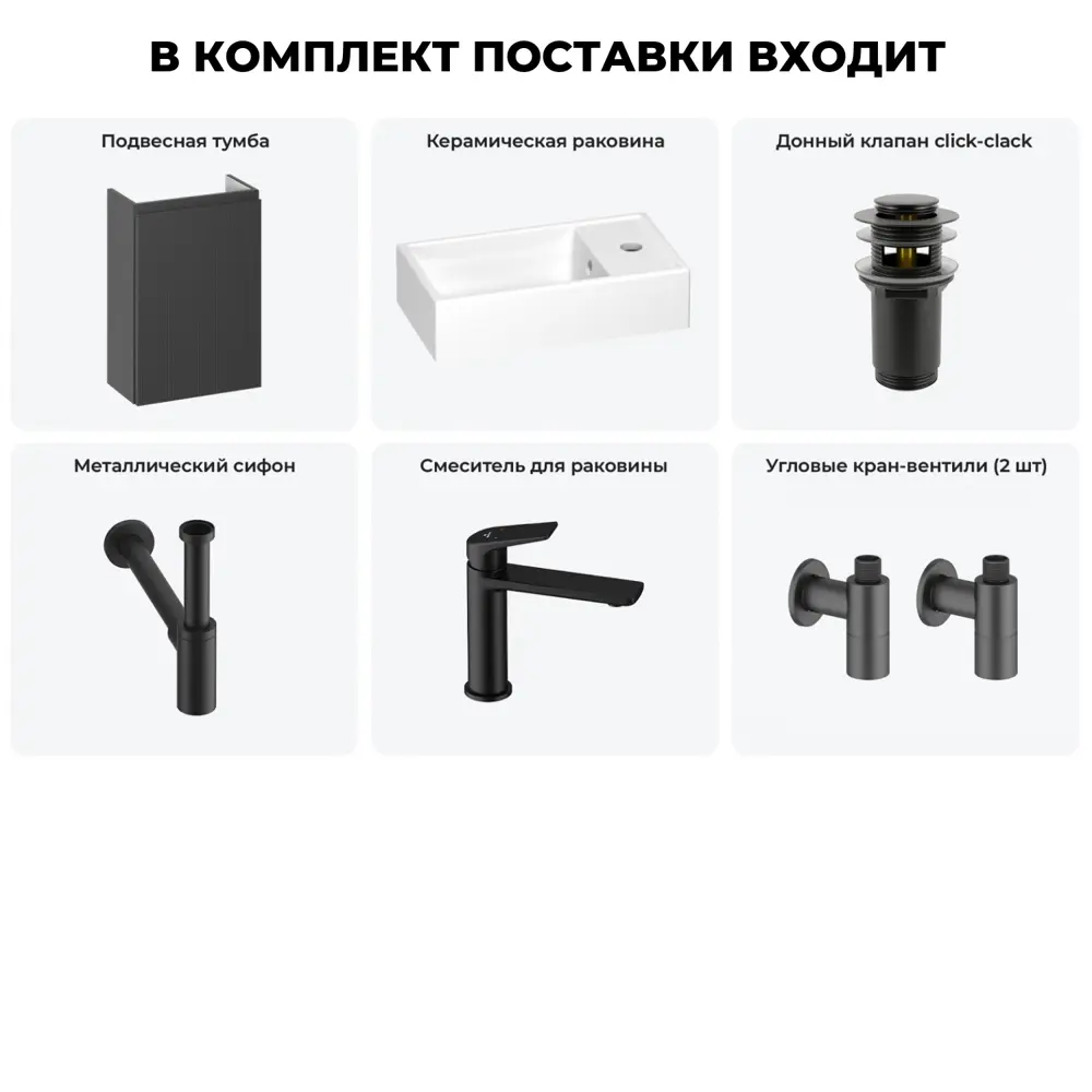 Фото 11 Тумба с раковиной подвесная Wellsee WC Area 20216893R с донным клапаном, сифоном, смесителем и вентилями цвет серый/серебристый Фото 11 Тумба с раковиной подвесная Wellsee WC Area 20216893R с донным клапаном, сифоном, смесителем и вентилями цвет серый/серебристый