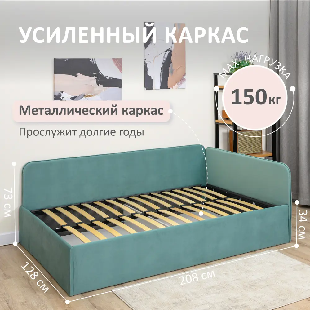 Фото 3 Кровать Romack Oliver 128 x 73 x 208 см дсп цвет мята