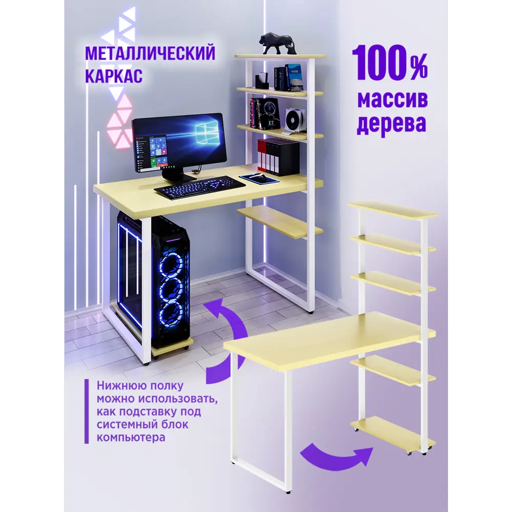 Фото 3 Стол Solarius loft 5 полок столешница 40 мм 80x145x120 см белые металлические ножки сосна цвет ванильный Фото 3 Стол Solarius loft 5 полок столешница 40 мм 80x145x120 см белые металлические ножки сосна цвет ванильный