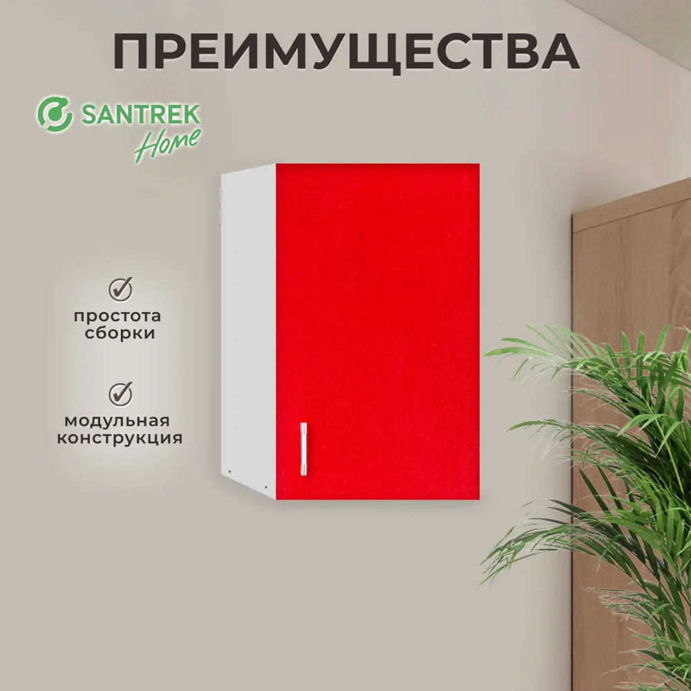 Фото Навесной шкаф для посуды Santrek 40x70x30 см МДФ цвет красный Фото Навесной шкаф для посуды Santrek 40x70x30 см МДФ цвет красный