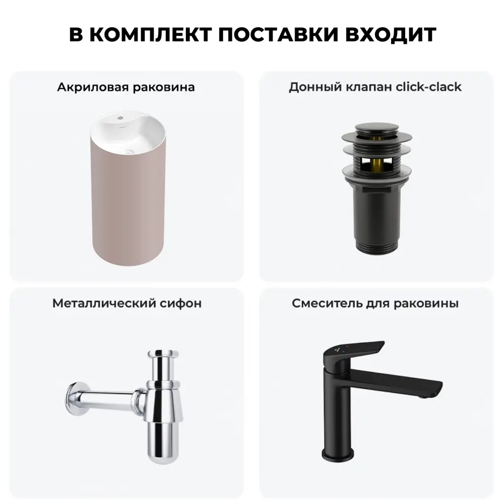 Фото 11 Напольная раковина отдельностоящая Wellsee Chalice Perfection 20213113R размер 45x45x85 см, с донным клапаном, сифоном и смесителем Фото 11 Напольная раковина отдельностоящая Wellsee Chalice Perfection 20213113R размер 45x45x85 см, с донным клапаном, сифоном и смесителем