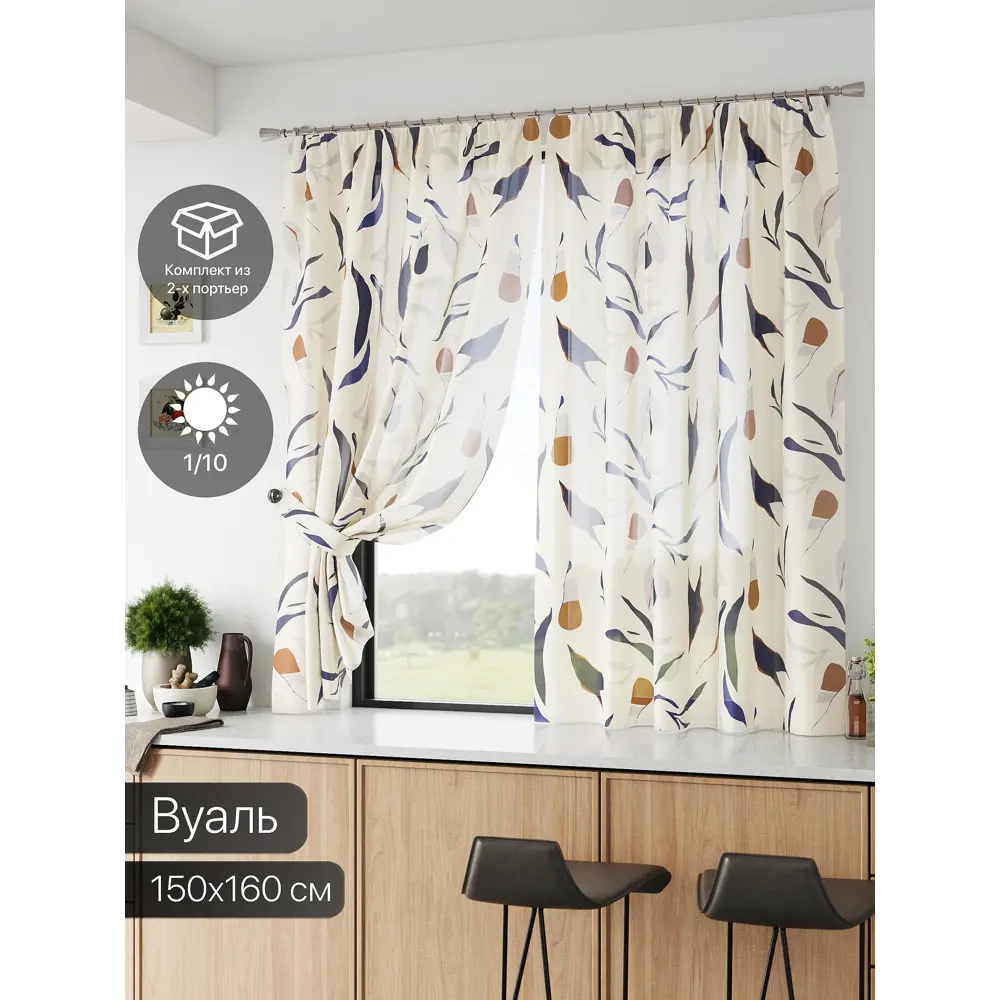 Фото Тюль Comfy way Базовая комплектация CW786048 на шторной ленте 160x150 см цвет коричневый Фото Тюль Comfy way Базовая комплектация CW786048 на шторной ленте 160x150 см цвет коричневый