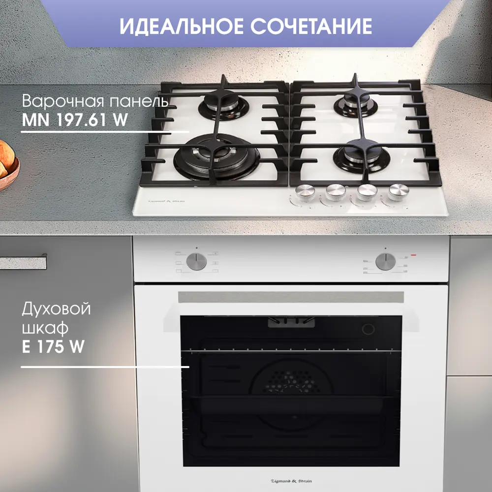 Фото 8 Духовой шкаф Zigmund & Shtain E 175 W 60x60x55 см цвет белый