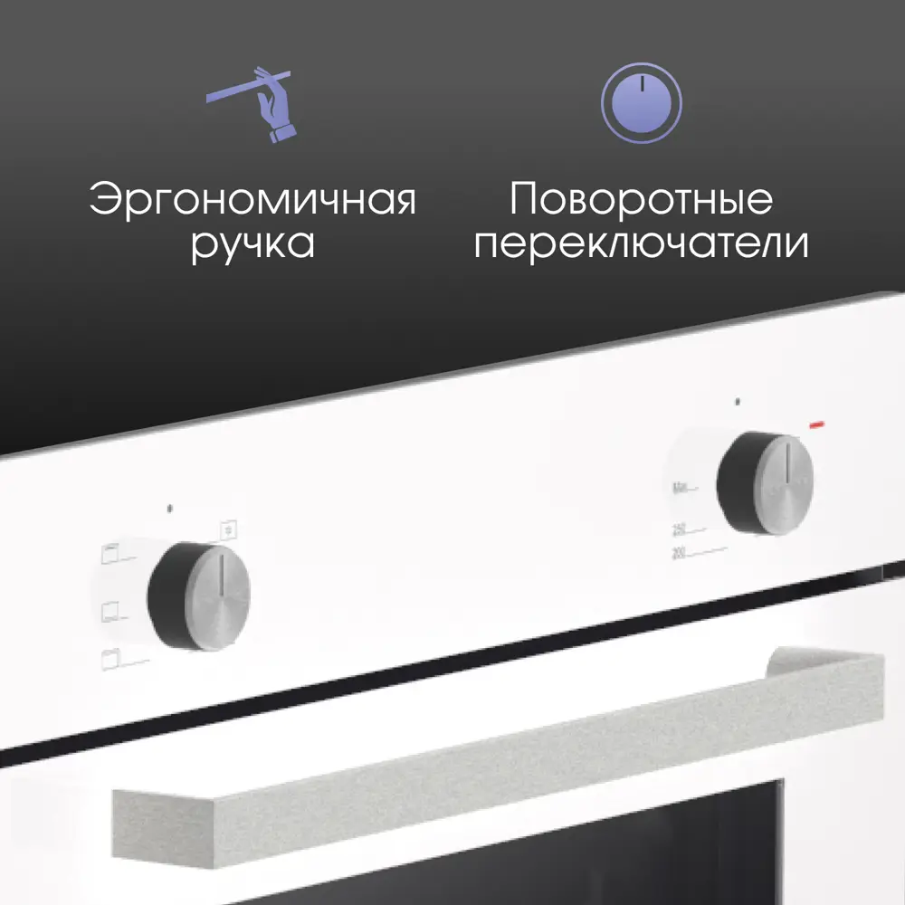 Фото 2 Духовой шкаф Zigmund & Shtain E 175 W 60x60x55 см цвет белый
