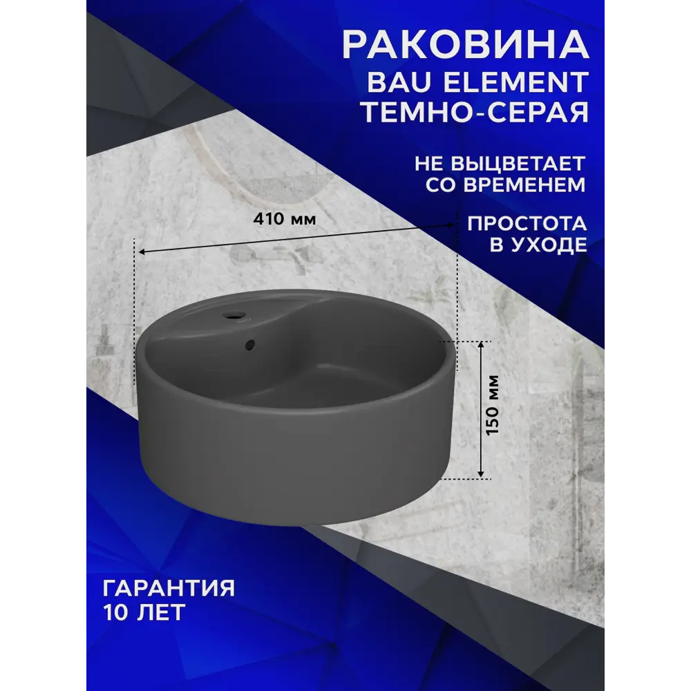 Фото 12 Комплект Bauedge BF1279:столешница кварц 60 с кронштейном серый раковина Element D41 темно-серый, смеситель Hotel Black черныйый, выпуск и сифон Stil Фото 12 Комплект Bauedge BF1279:столешница кварц 60 с кронштейном серый раковина Element D41 темно-серый, смеситель Hotel Black черныйый, выпуск и сифон Stil