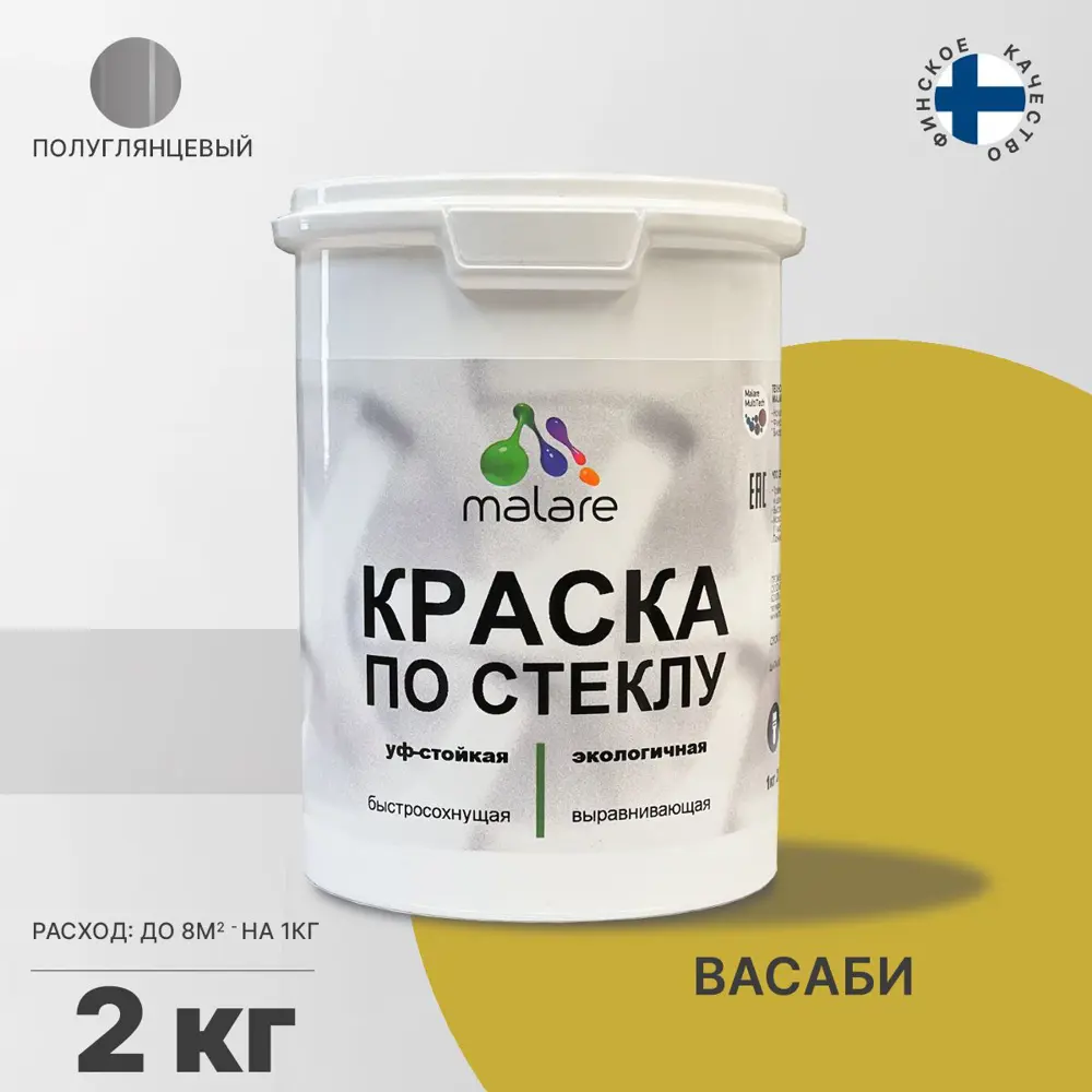 Фото Краска по стеклу и керамике моющаяся Malare Professional без запаха быстросохнущая полуглянцевая цвет васаби 2 кг Фото Краска по стеклу и керамике моющаяся Malare Professional без запаха быстросохнущая полуглянцевая цвет васаби 2 кг