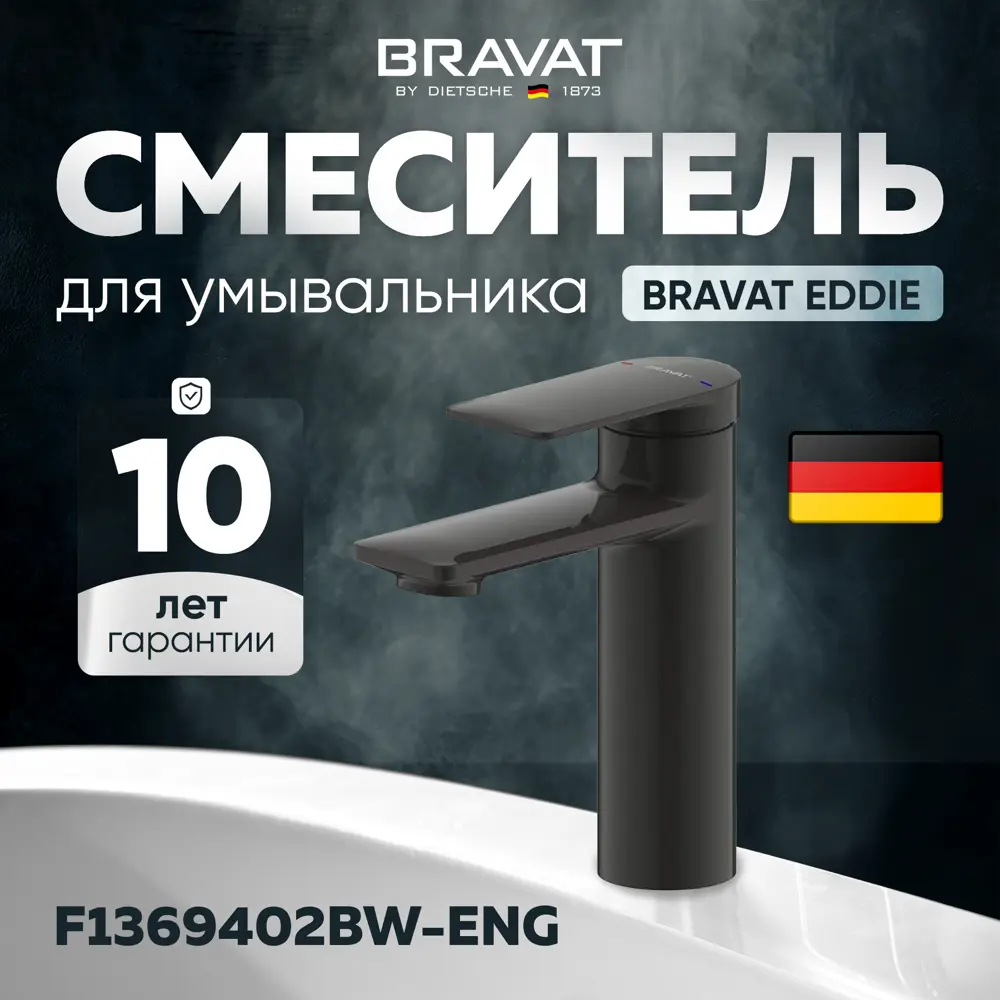 Фото Смеситель для раковины Bravat Eddie F1369402BW-ENG однорычажный цвет черный Фото Смеситель для раковины Bravat Eddie F1369402BW-ENG однорычажный цвет черный