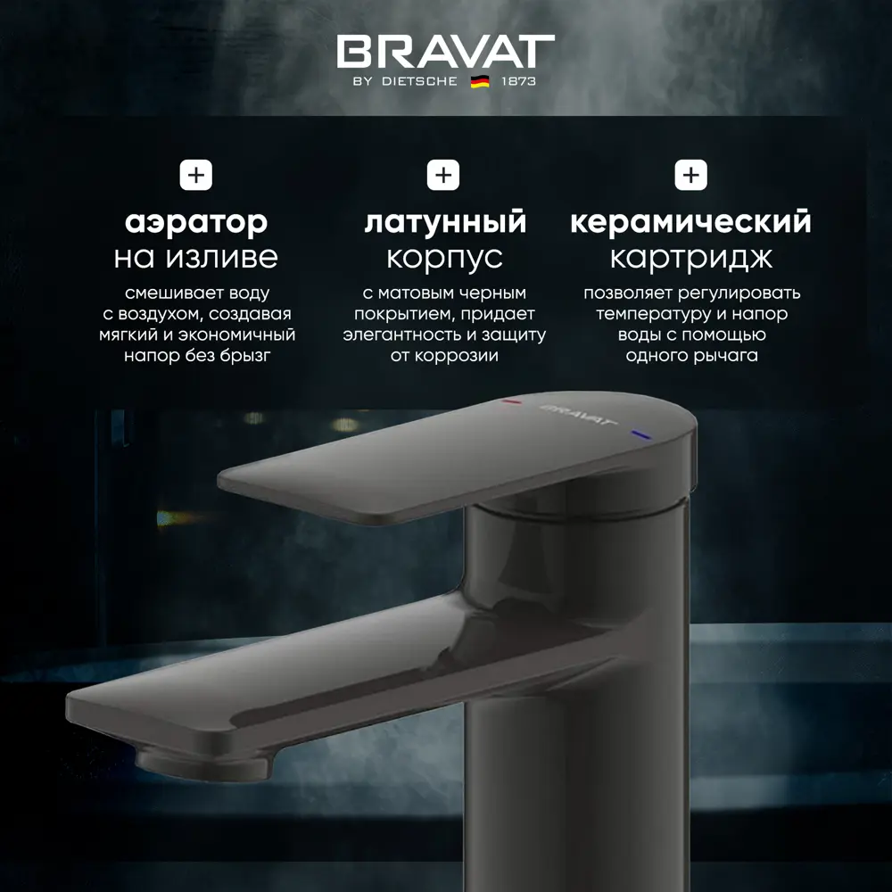 Фото 3 Смеситель для раковины Bravat Eddie F1369402BW-ENG однорычажный цвет черный Фото 3 Смеситель для раковины Bravat Eddie F1369402BW-ENG однорычажный цвет черный