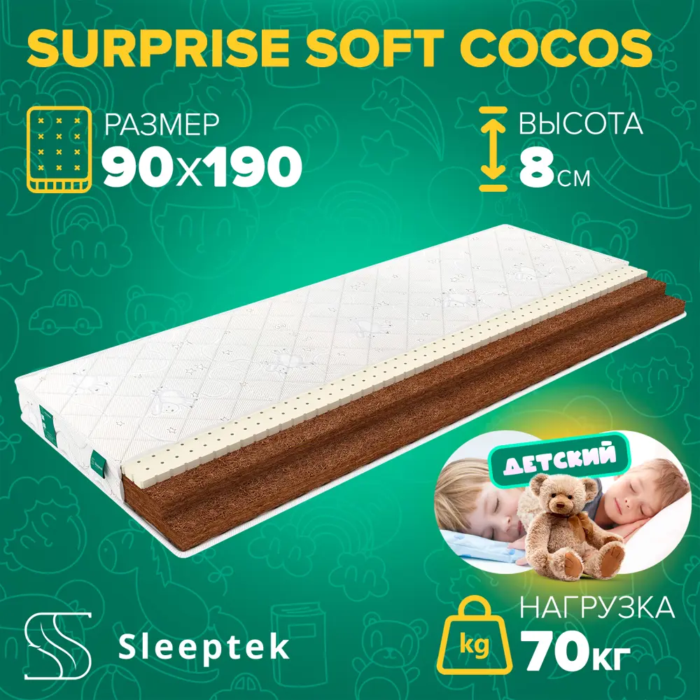 Фото Матрас Sleeptek Surprise SoftCocos SSSC-00010-4903 90x190x8 см беспружинный 1-спальный Фото Матрас Sleeptek Surprise SoftCocos SSSC-00010-4903 90x190x8 см беспружинный 1-спальный