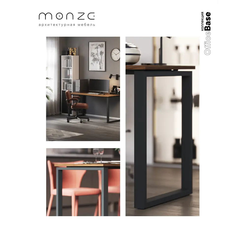 Фото 4 Офисный стол Monze MZ1-ST5Ч-2ОК 140x75x60 см ЛДСП цвет черный/орех