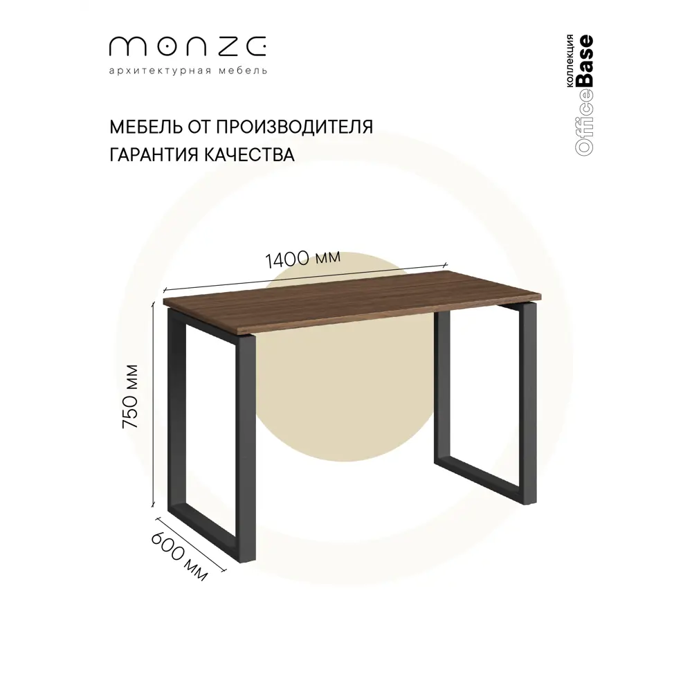 Фото Офисный стол Monze MZ1-ST5Ч-2ОК 140x75x60 см ЛДСП цвет черный/орех