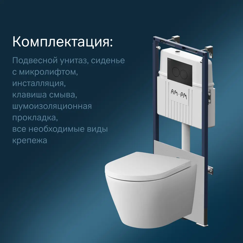 Фото 6 Инсталляция с подвесным унитазом Am.pm IS100138.741701 MasterFit с клавишей L черный матовый Фото 6 Инсталляция с подвесным унитазом Am.pm IS100138.741701 MasterFit с клавишей L черный матовый