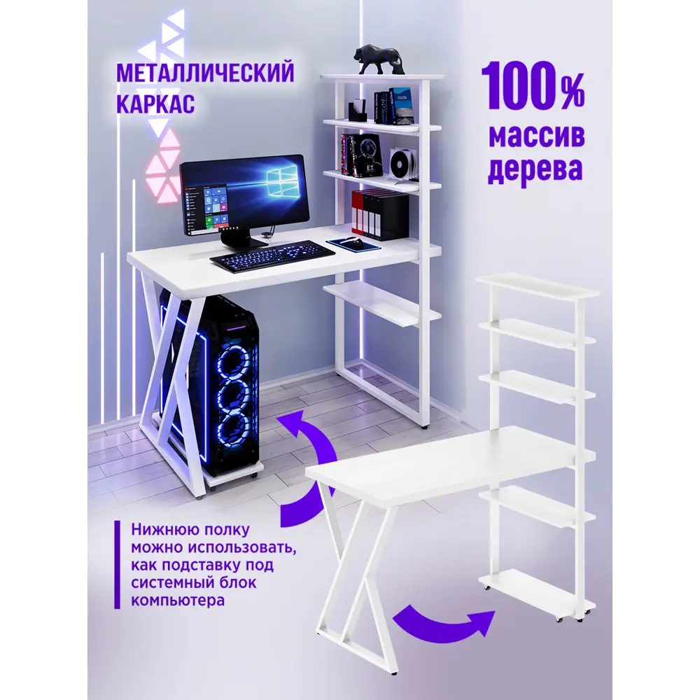 Фото 3 Стол Solarius loft с 5 полками столешница 40 мм 80x145x120 см белые металлические Z-образные ножки сосна цвет белый Фото 3 Стол Solarius loft с 5 полками столешница 40 мм 80x145x120 см белые металлические Z-образные ножки сосна цвет белый