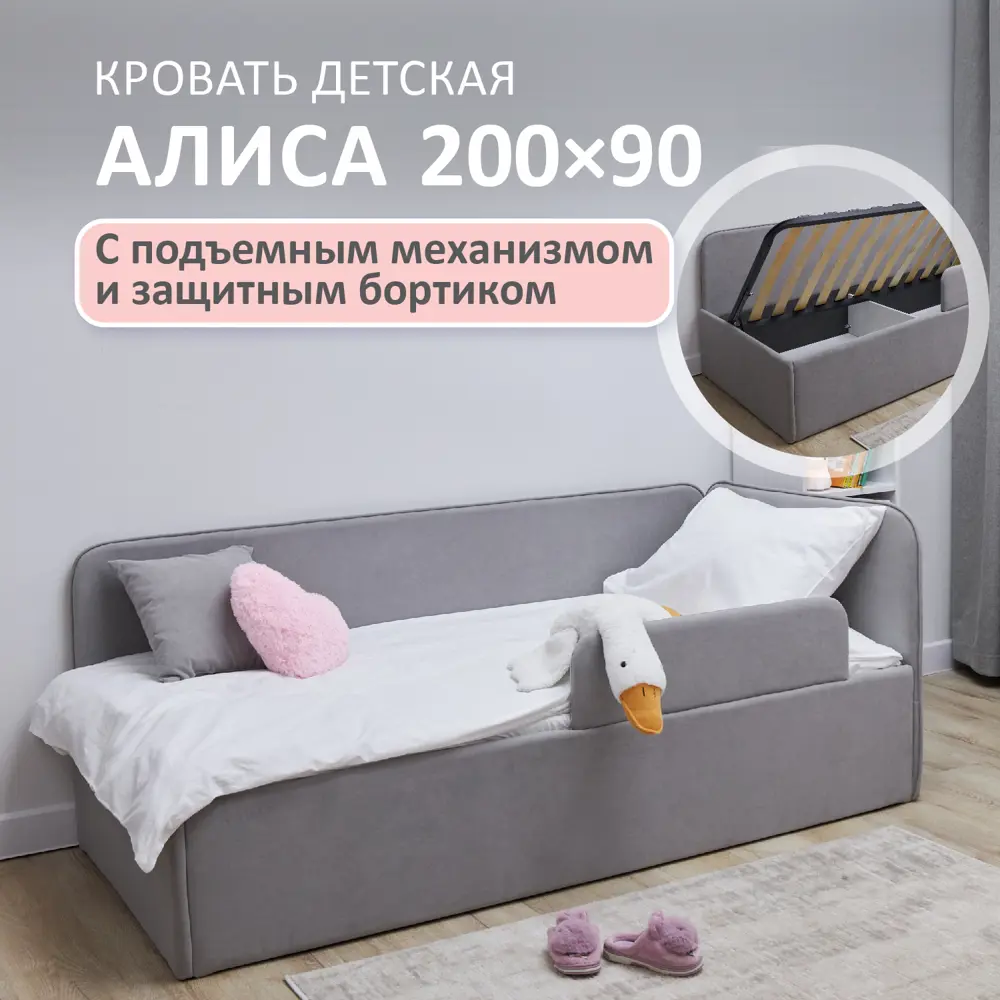 Фото Кровать Romack Alisa 99.5 x 73 x 208 см дсп цвет серый пух Фото Кровать Romack Alisa 99.5 x 73 x 208 см дсп цвет серый пух