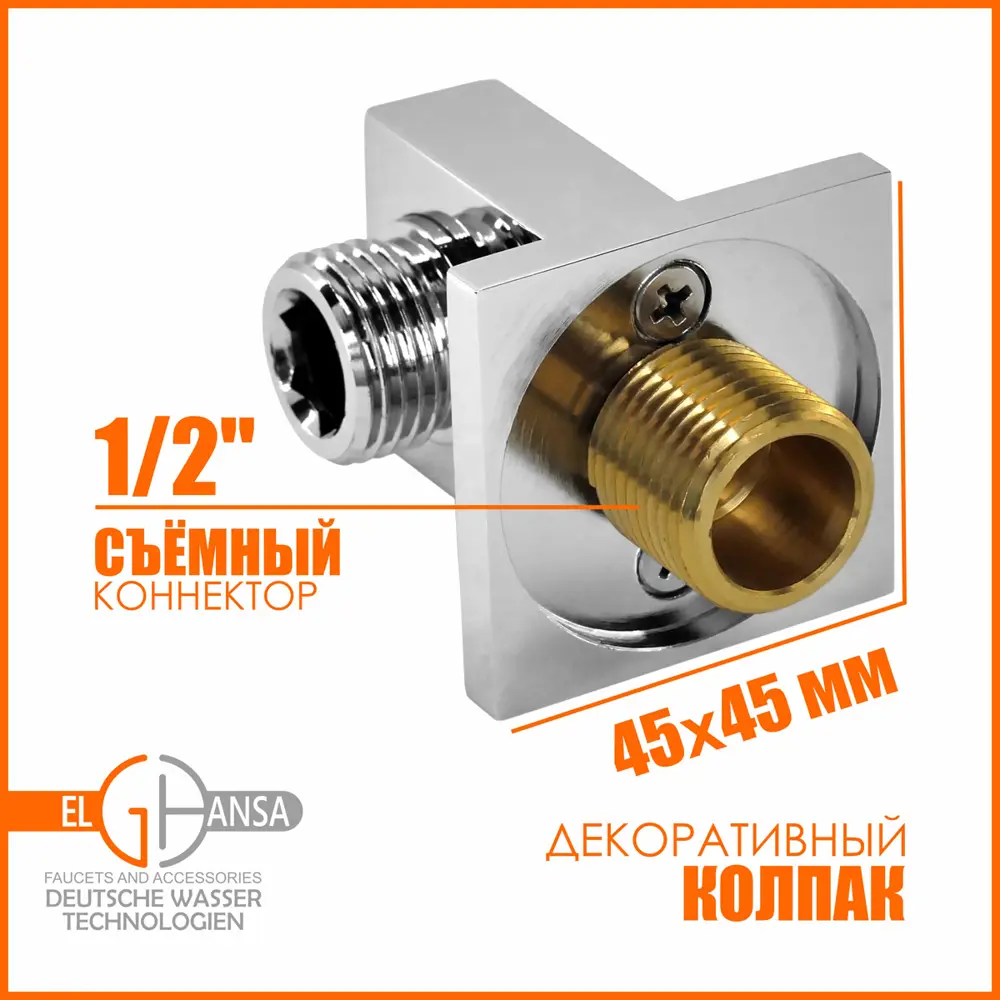 Фото 2 Подключение для душевого шланга Elghansa WS-12 прямоугольная форма 49 мм Фото 2 Подключение для душевого шланга Elghansa WS-12 прямоугольная форма 49 мм