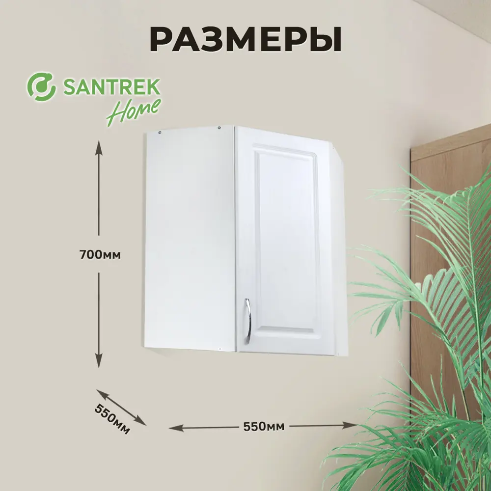 Фото 2 Навесной шкаф угловой для посуды Santrek 55x70x55 см МДФ цвет ясень Фото 2 Навесной шкаф угловой для посуды Santrek 55x70x55 см МДФ цвет ясень